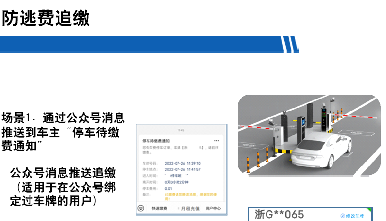 長沙雷隆智能科技有限公司,高清車牌自動(dòng)識(shí)別系統(tǒng),車牌識(shí)別系統(tǒng),停車收費(fèi)系統(tǒng),車牌識(shí)別一體機(jī),智能通道閘,湖南車牌識(shí)別道閘系統(tǒng),人行通道閘,智能道閘